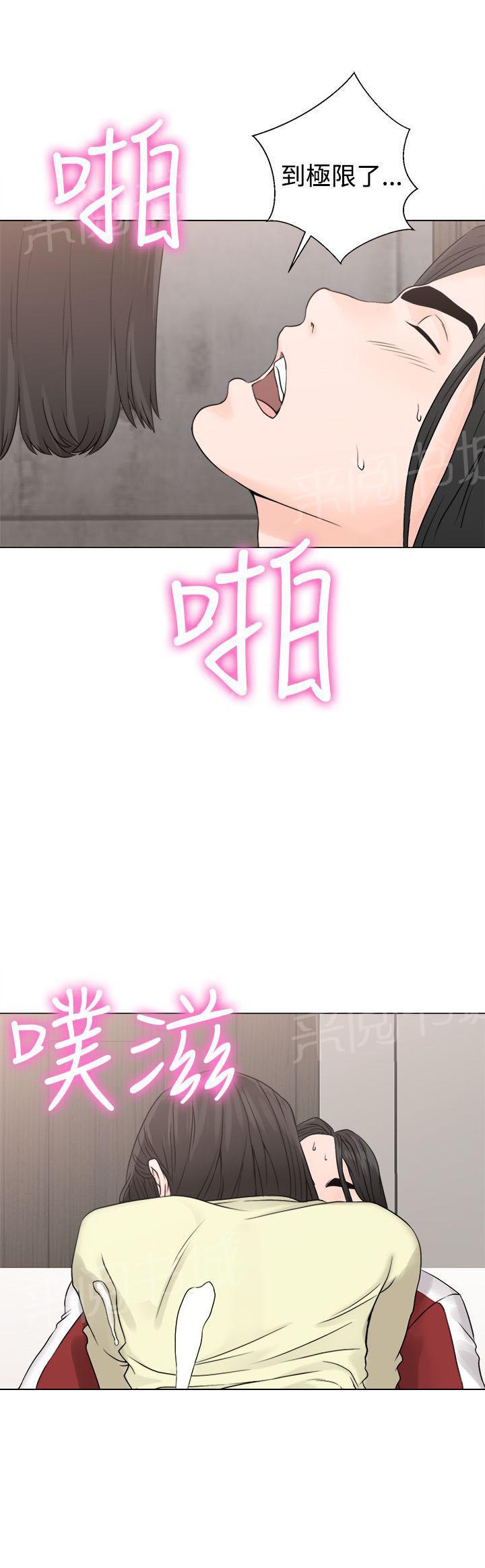 《初始的快感》第23话 大叔与姐姐 第24页