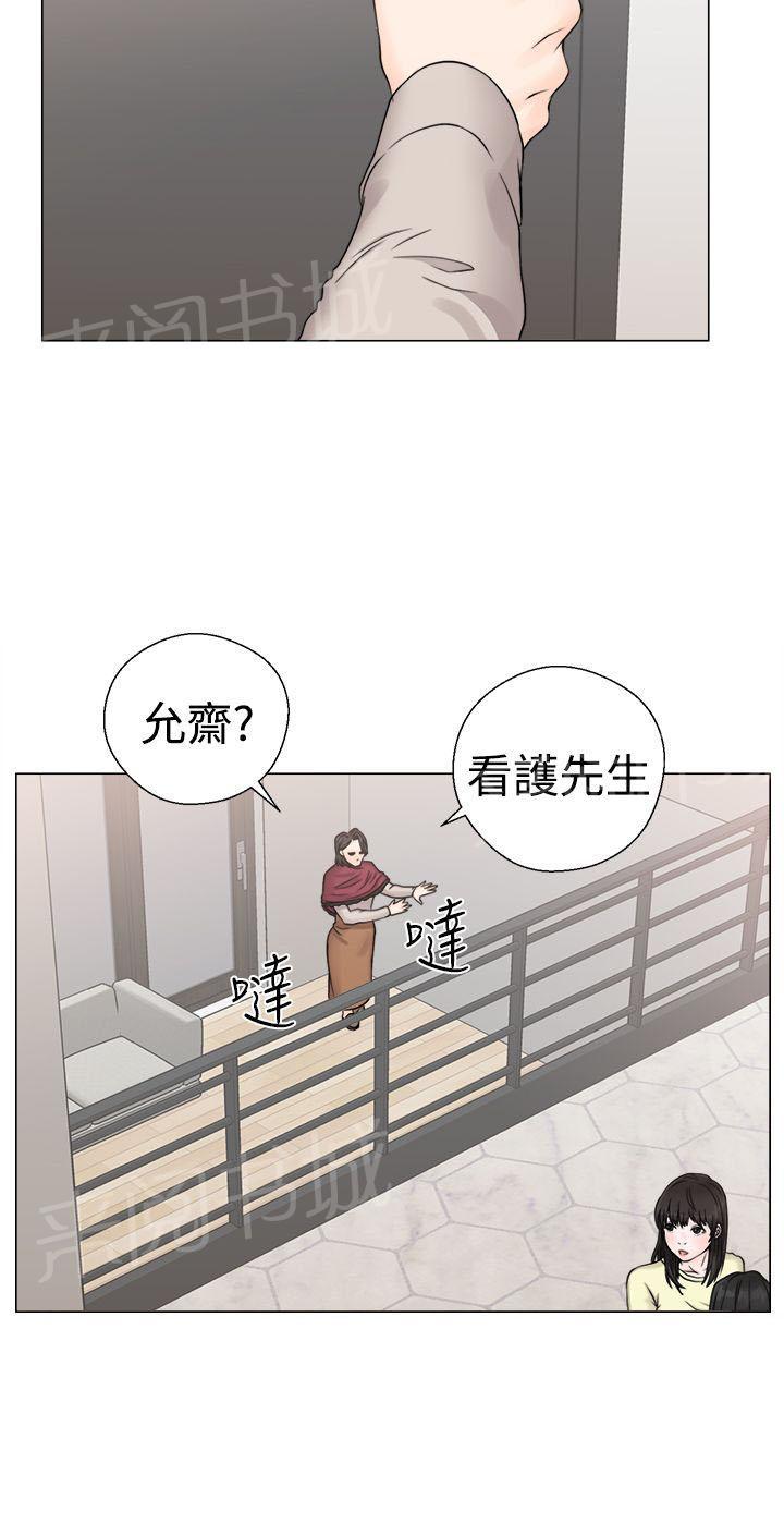 《初始的快感》第23话 大叔与姐姐 第27页
