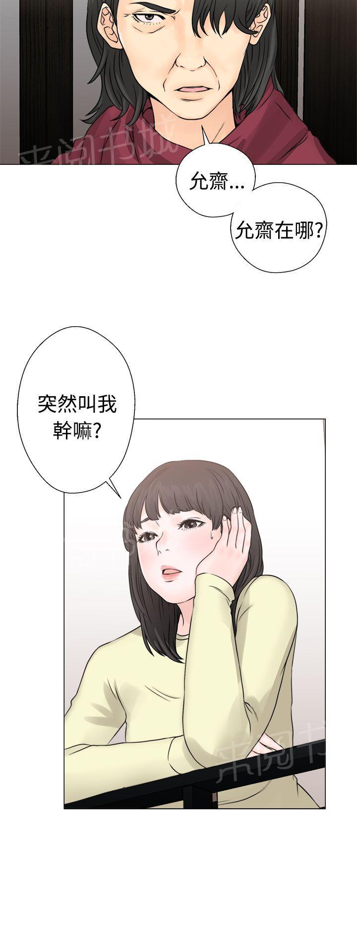 《初始的快感》第23话 大叔与姐姐 第29页
