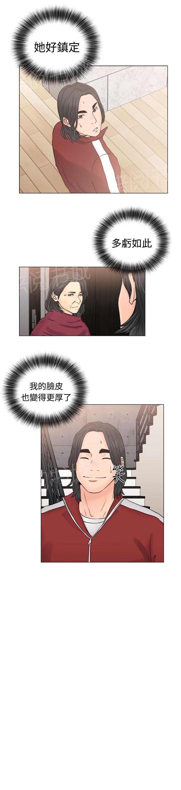 《初始的快感》第23话 大叔与姐姐 第32页