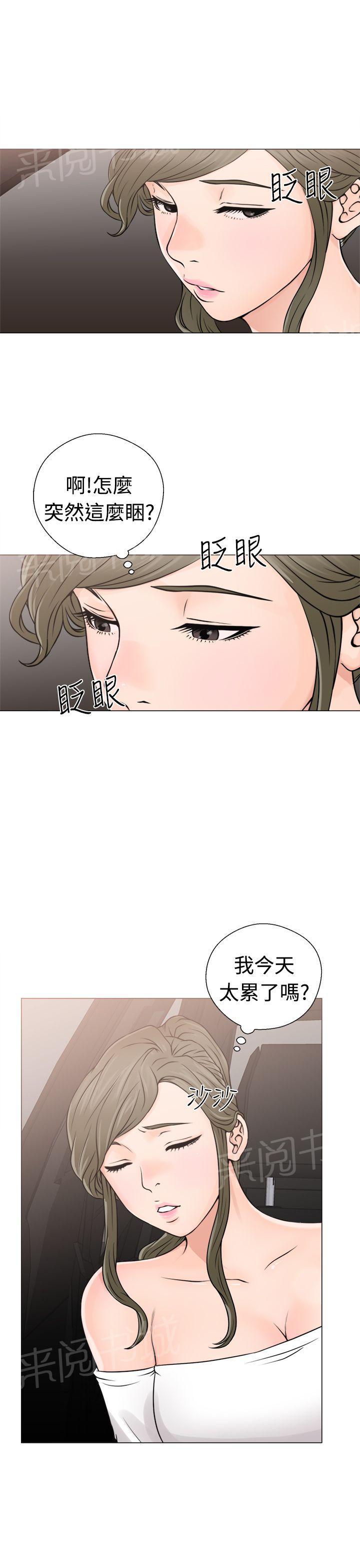 《初始的快感》第23话 大叔与姐姐 第5页