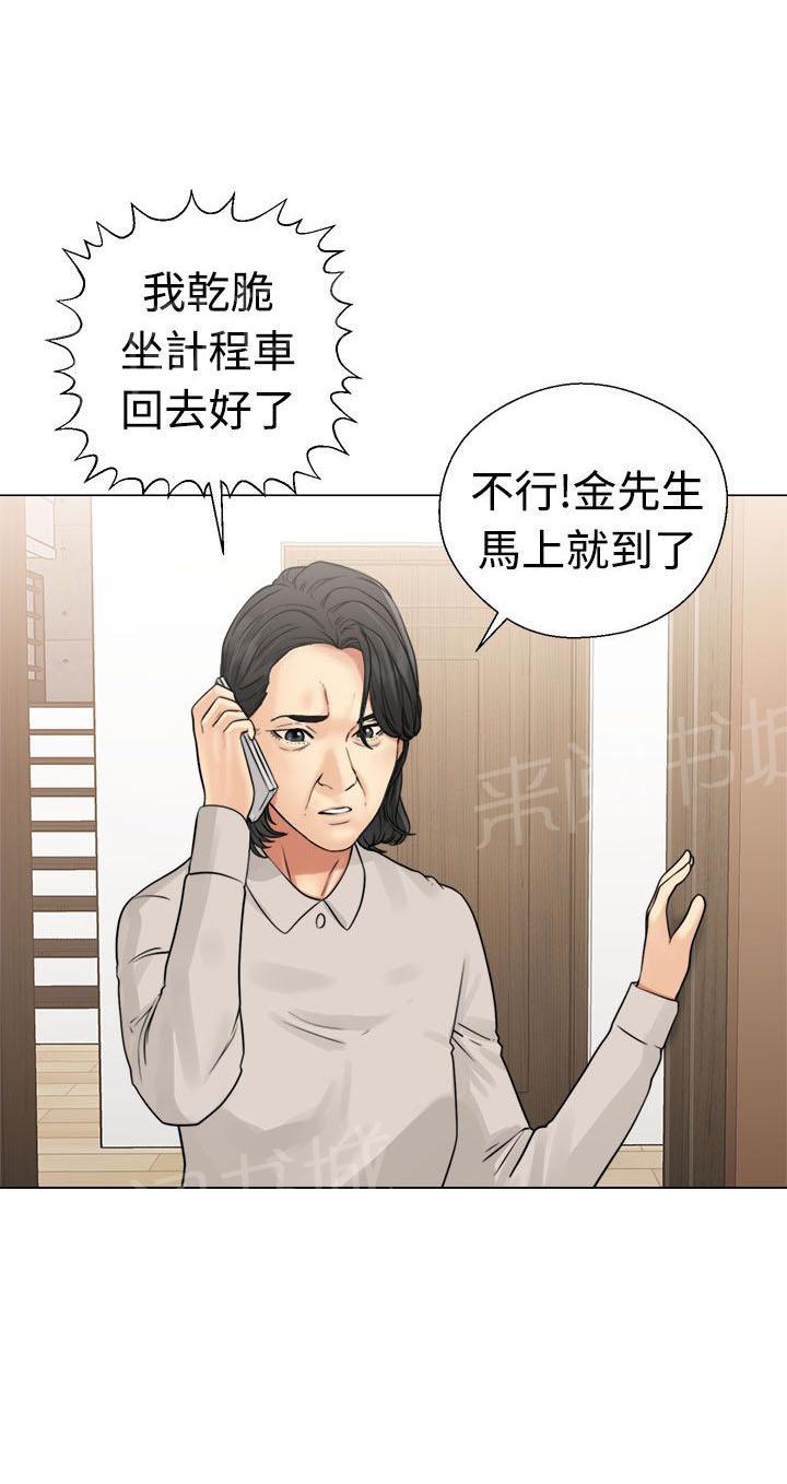 《初始的快感》第22话 危机 第10页