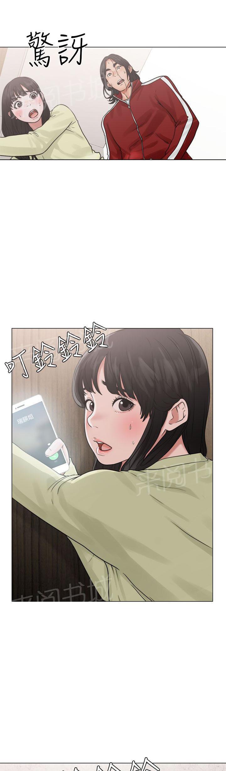 《初始的快感》第22话 危机 第17页