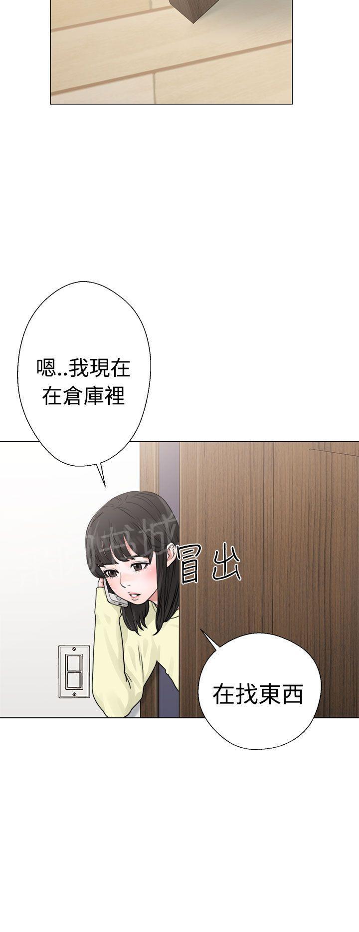 《初始的快感》第22话 危机 第20页