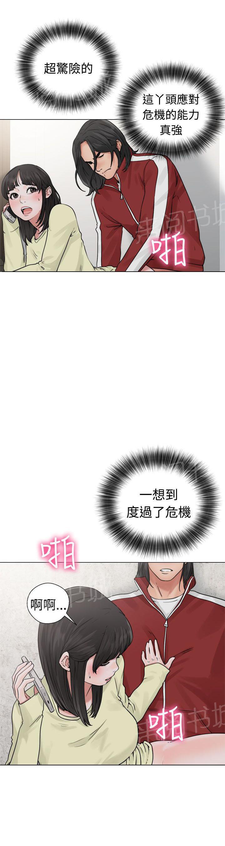 《初始的快感》第22话 危机 第25页