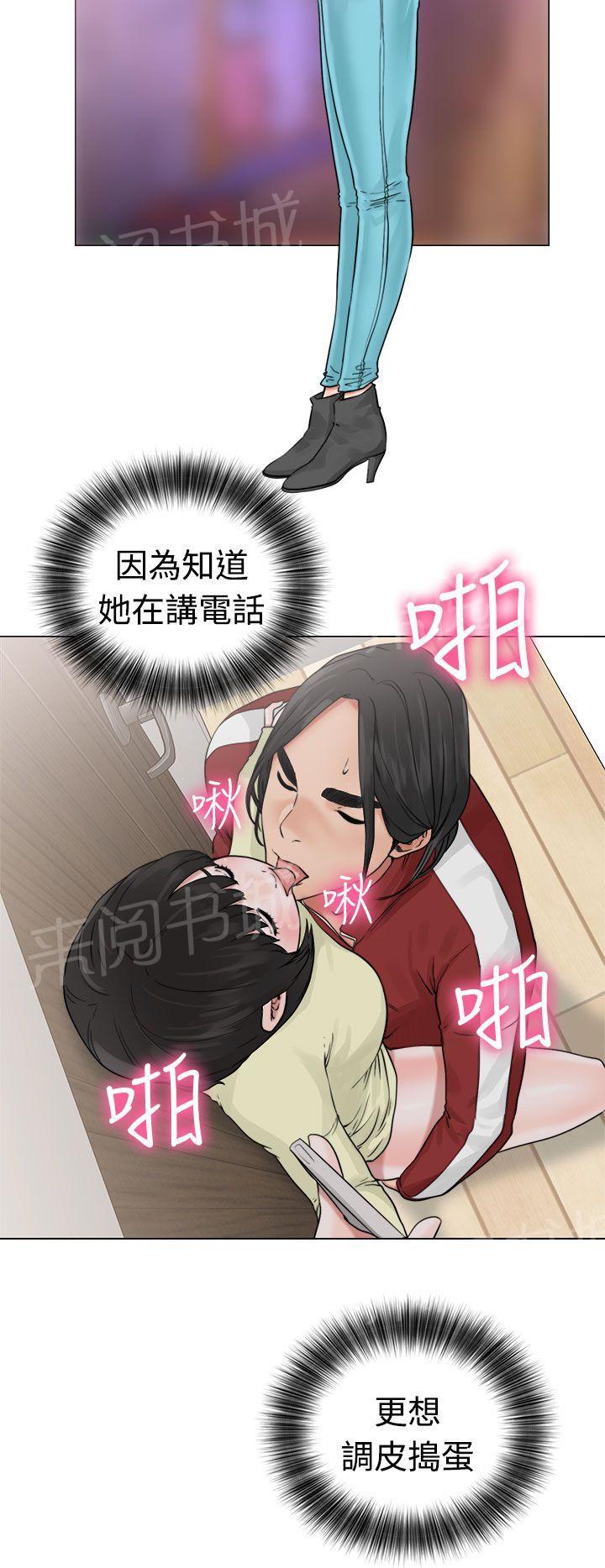 《初始的快感》第22话 危机 第29页
