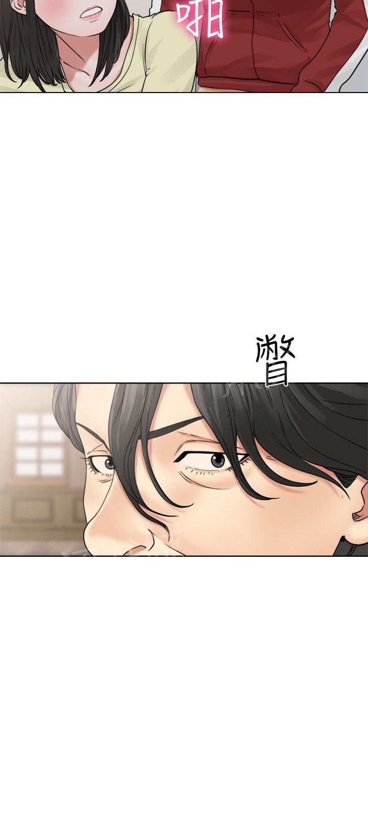 《初始的快感》第22话 危机 第2页