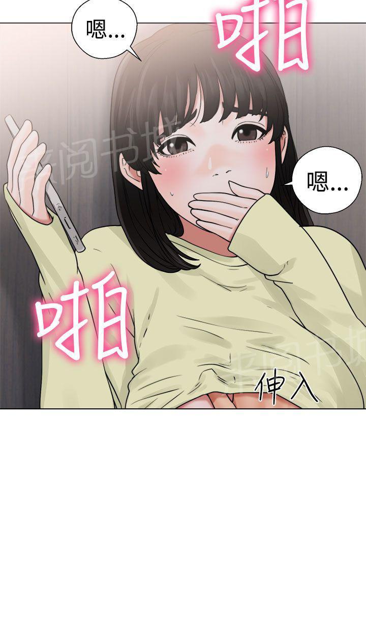 《初始的快感》第22话 危机 第31页