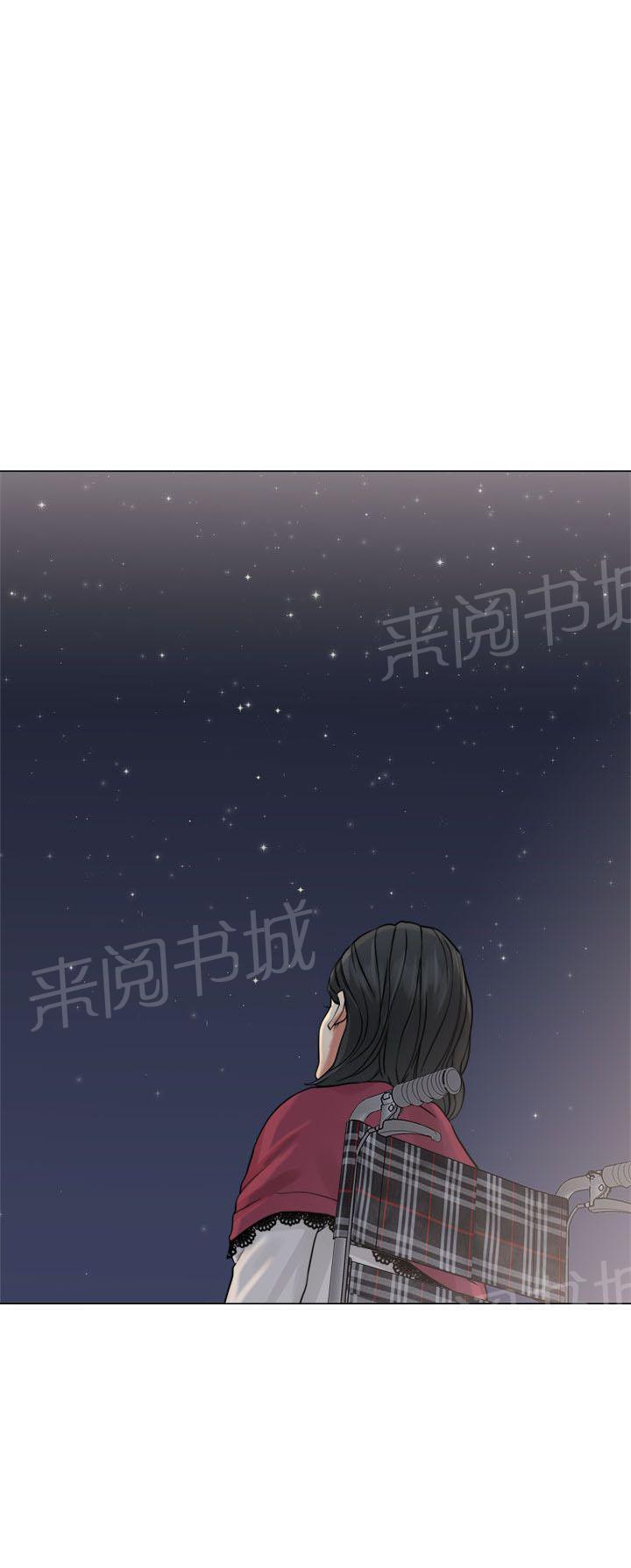 《初始的快感》第22话 危机 第32页