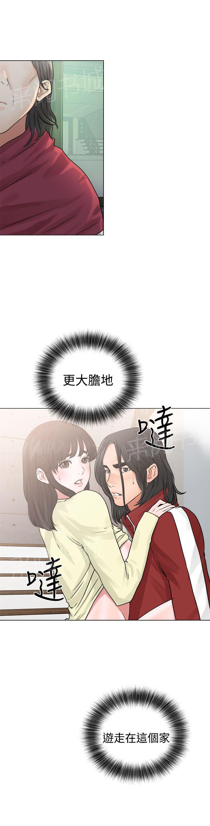 《初始的快感》第22话 危机 第34页