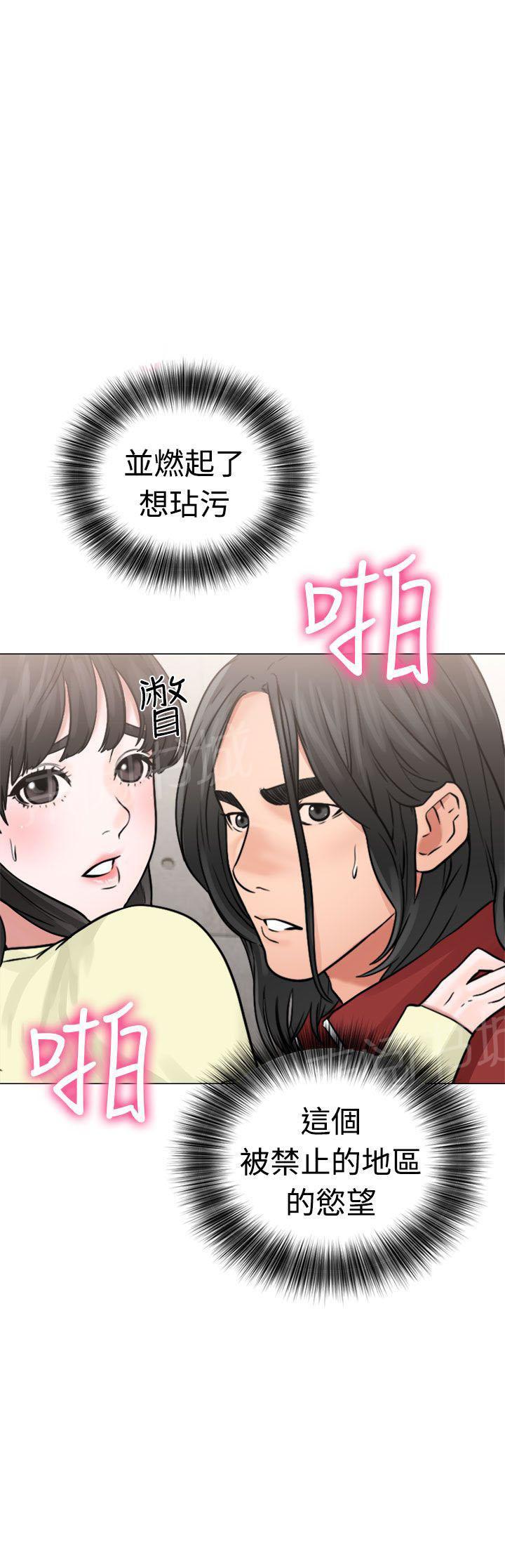 《初始的快感》第22话 危机 第35页