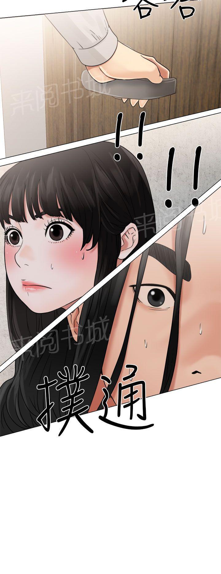 《初始的快感》第22话 危机 第6页