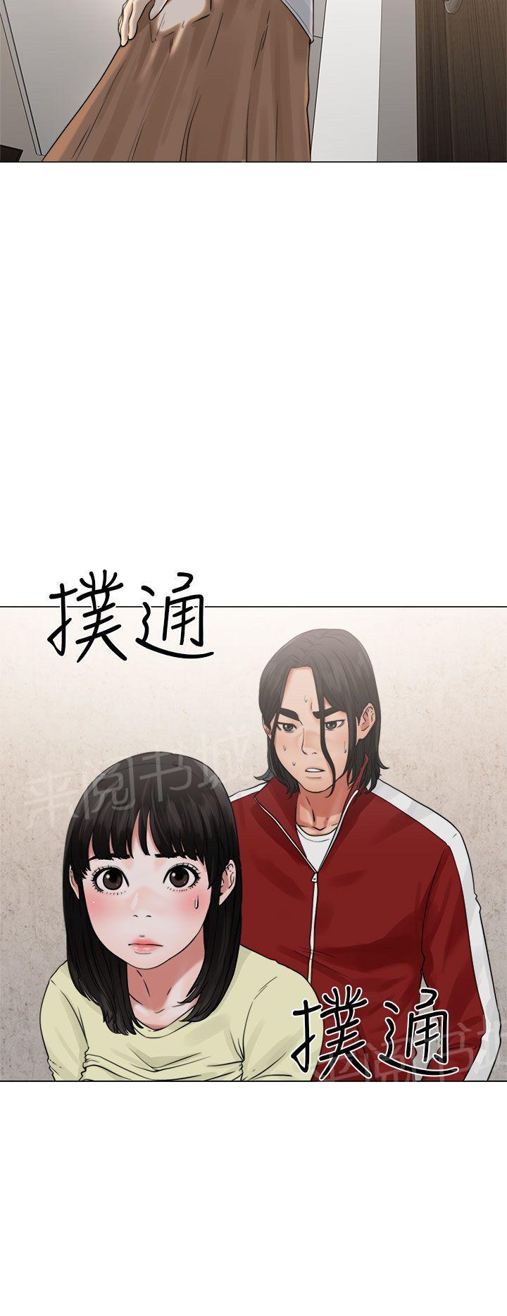 《初始的快感》第22话 危机 第8页