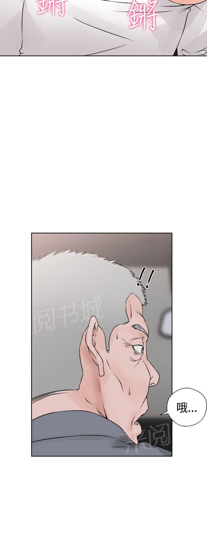 《初始的快感》第24话 快感 第10页