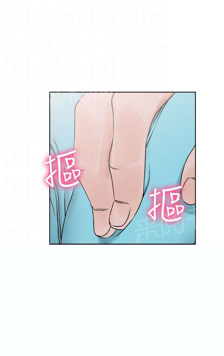 《初始的快感》第24话 快感 第14页