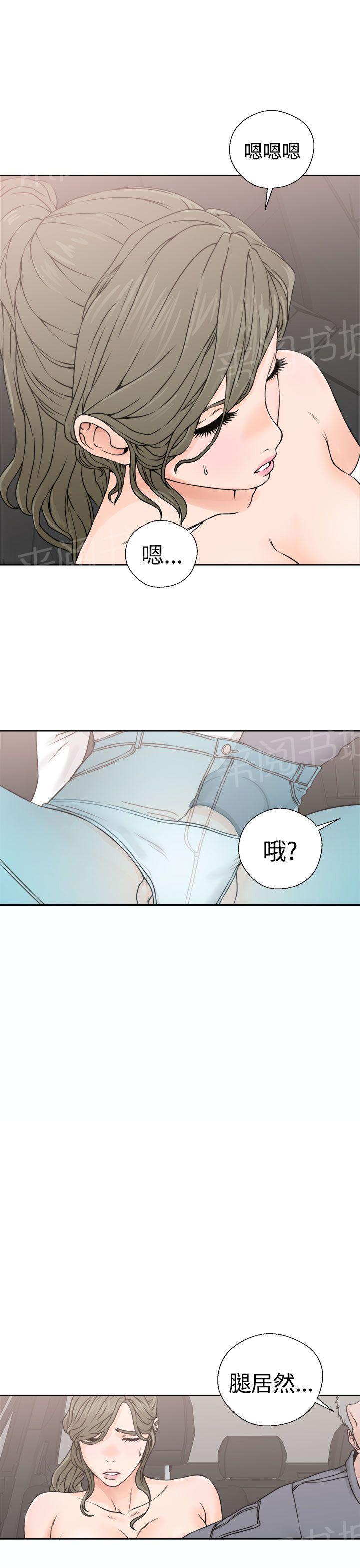 《初始的快感》第24话 快感 第17页