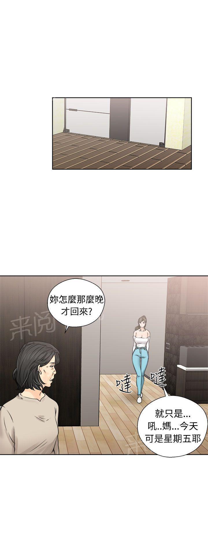 《初始的快感》第24话 快感 第27页
