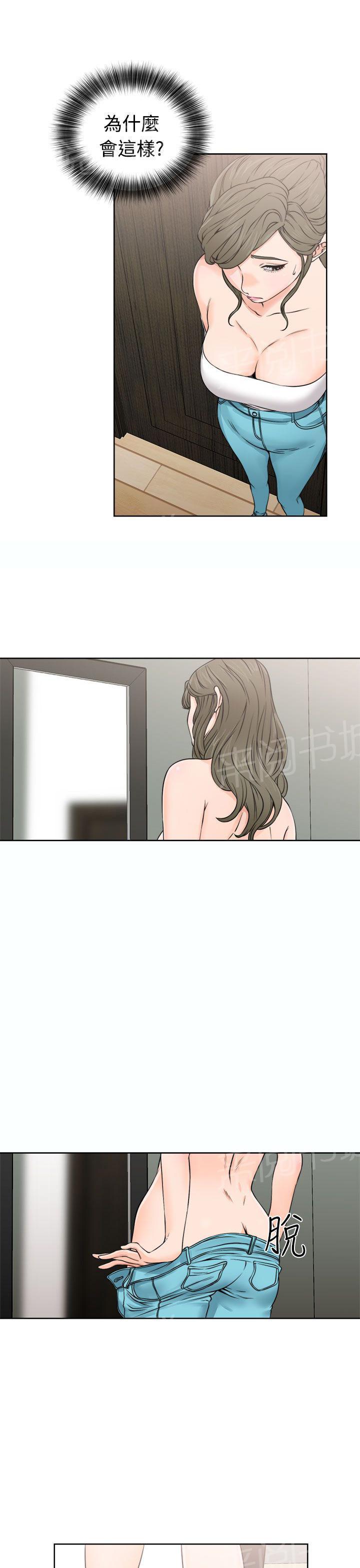 《初始的快感》第24话 快感 第30页