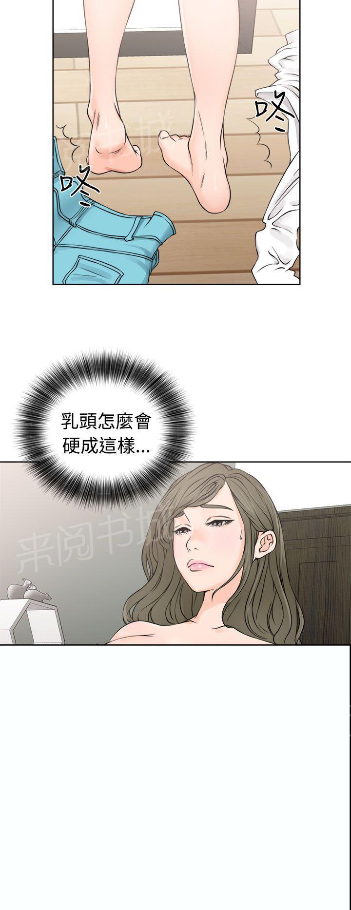 《初始的快感》第24话 快感 第31页