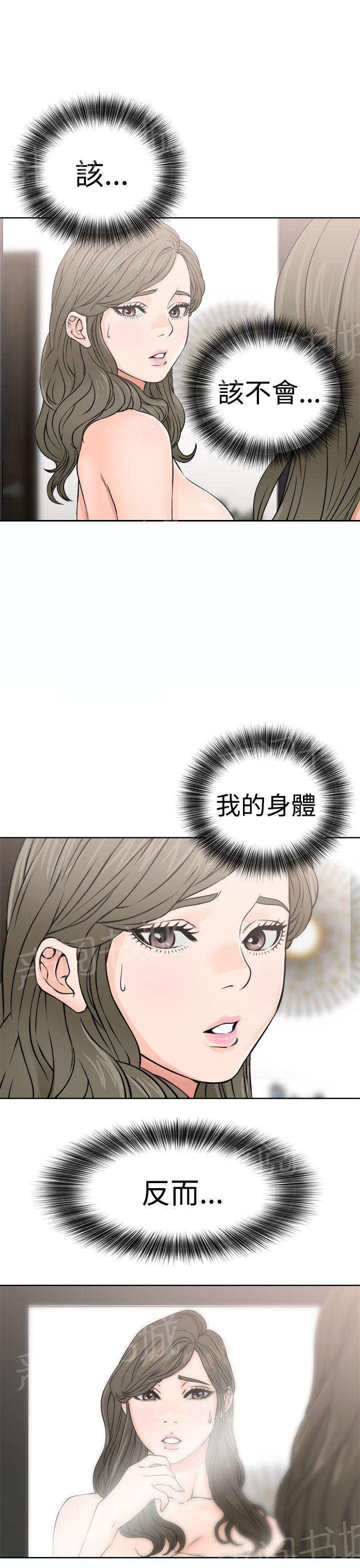 《初始的快感》第24话 快感 第34页