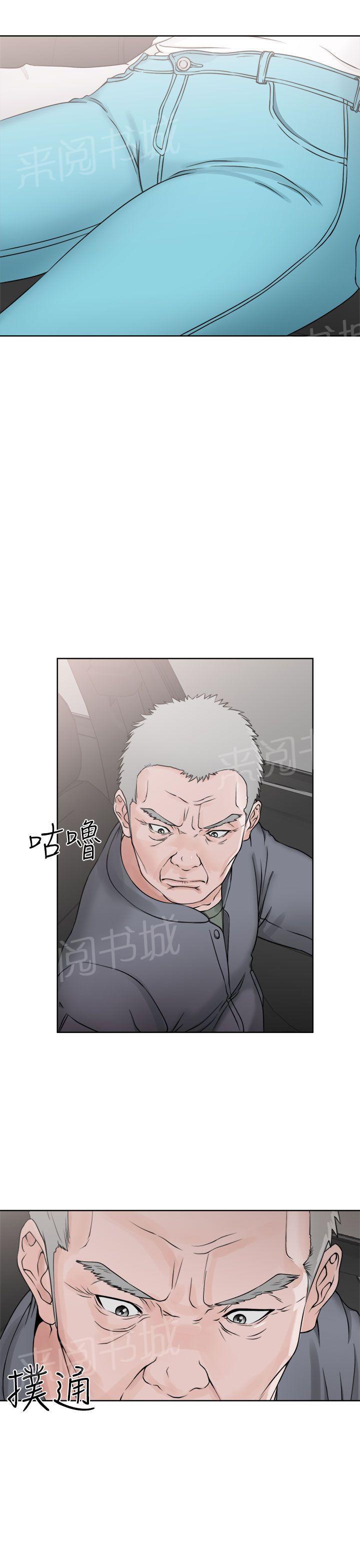 《初始的快感》第24话 快感 第3页