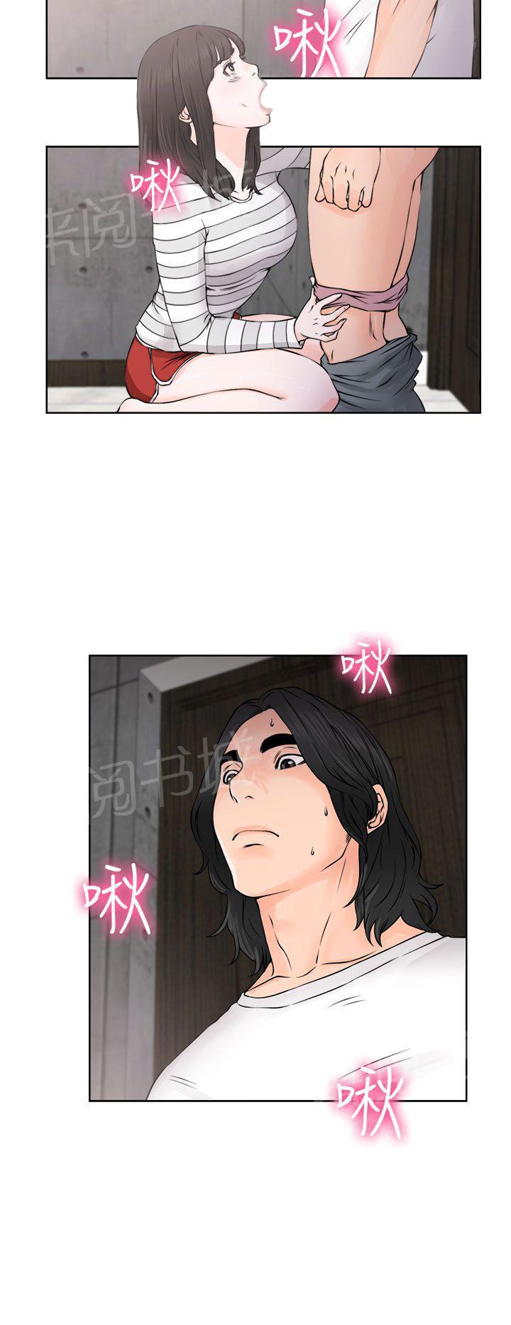 《初始的快感》第27话 偷拍 第12页