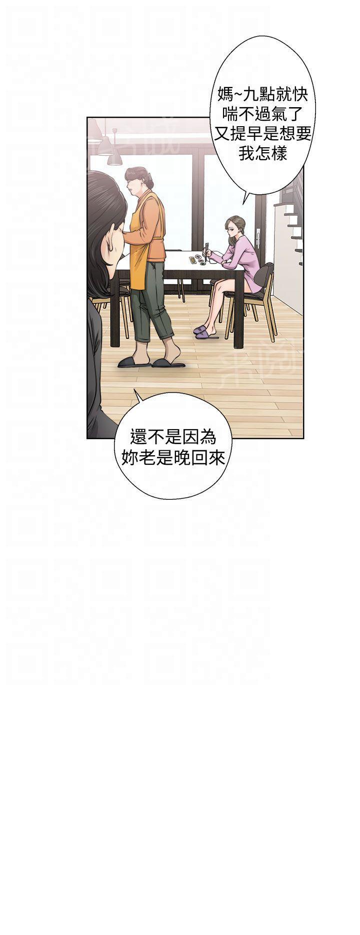 《初始的快感》第27话 偷拍 第14页