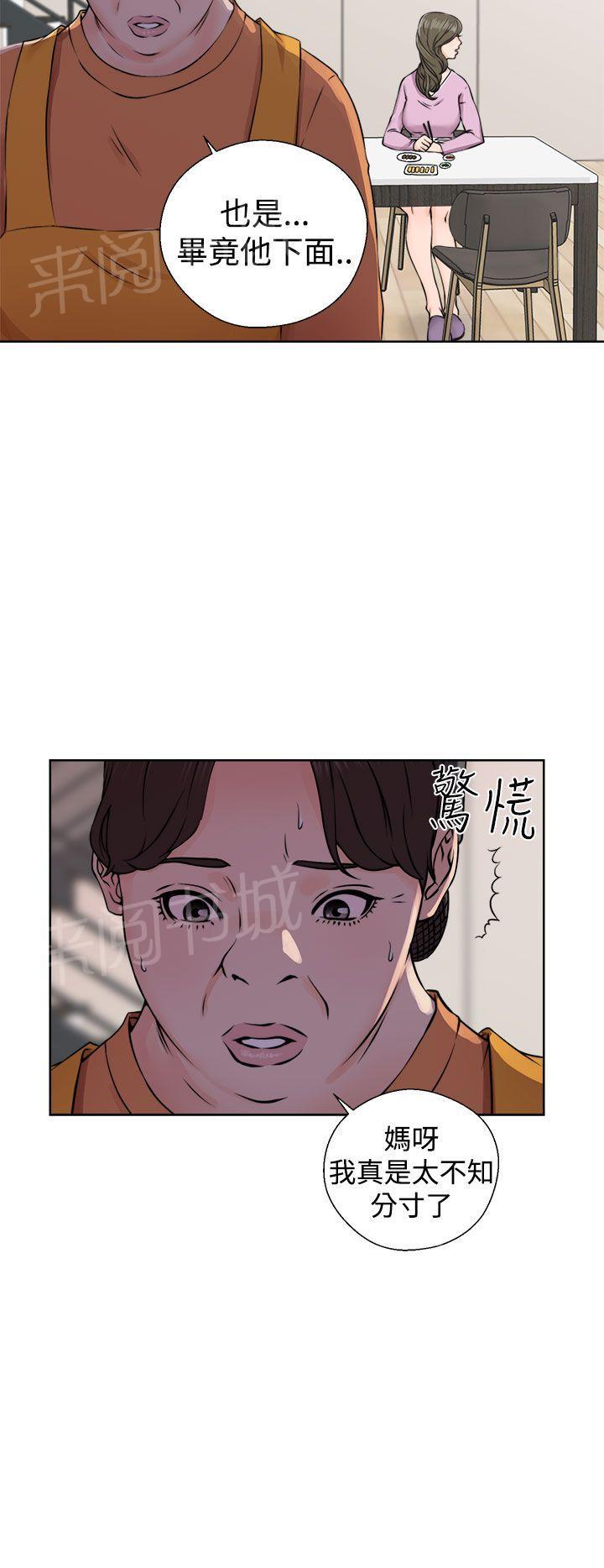 《初始的快感》第27话 偷拍 第16页