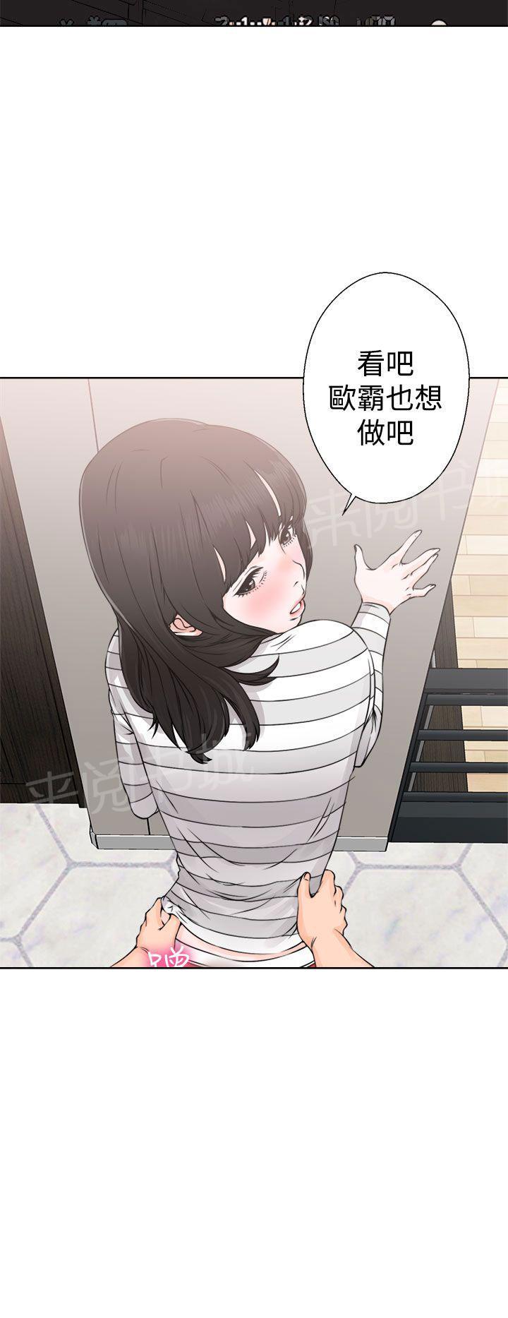 《初始的快感》第27话 偷拍 第20页