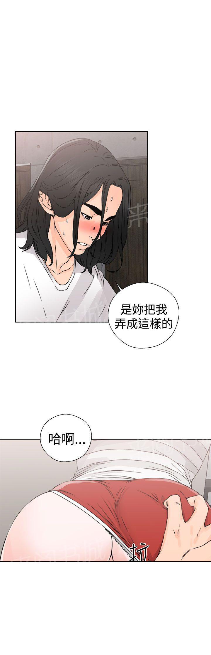 《初始的快感》第27话 偷拍 第21页