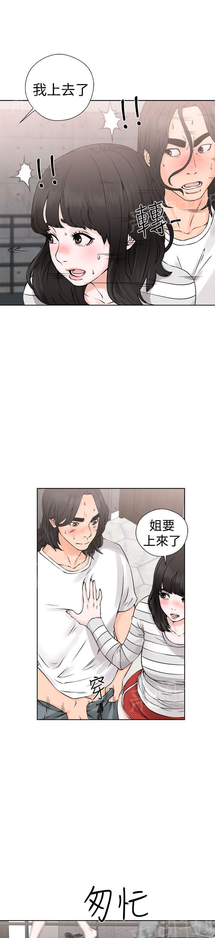 《初始的快感》第27话 偷拍 第25页