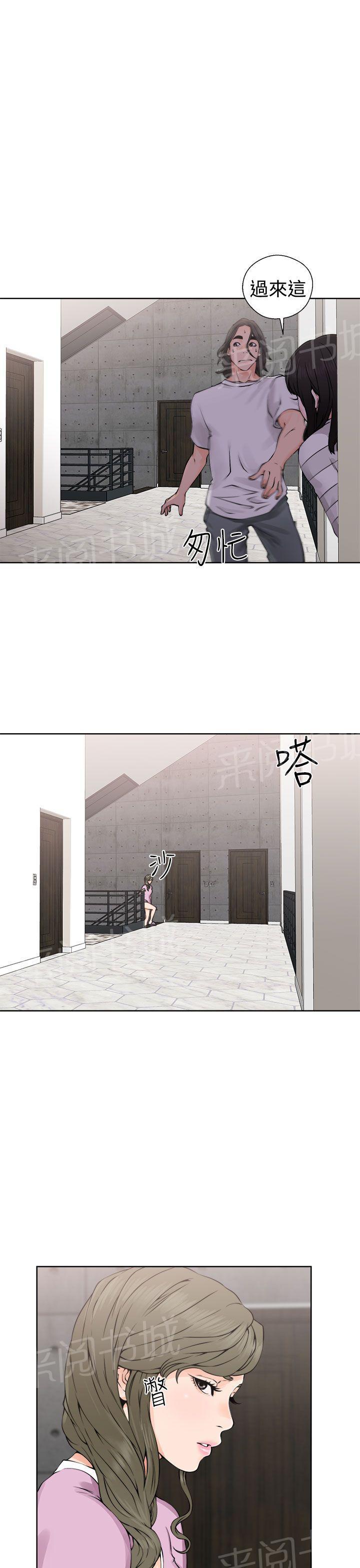《初始的快感》第27话 偷拍 第27页