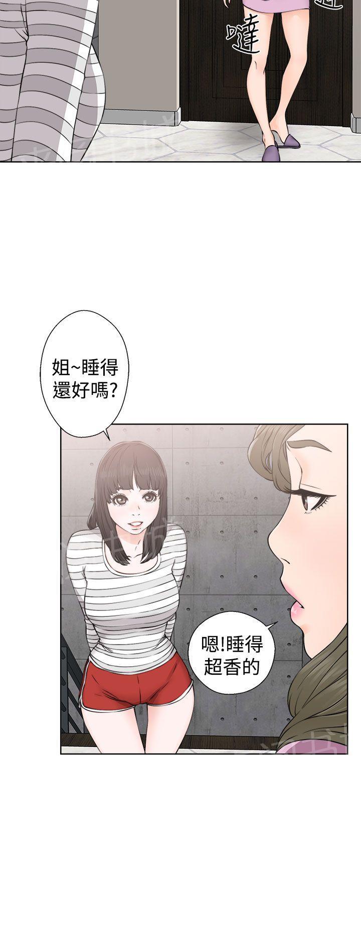 《初始的快感》第27话 偷拍 第2页
