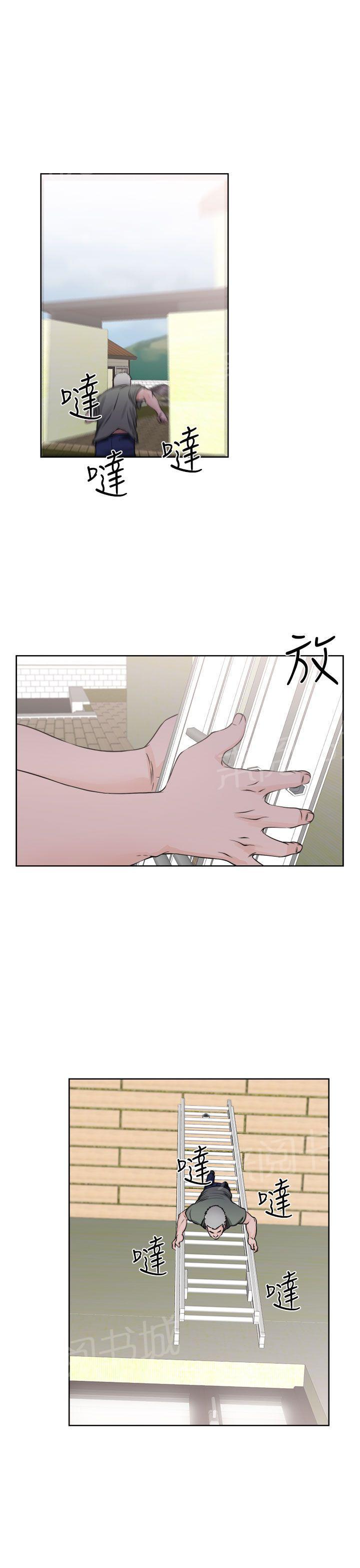 《初始的快感》第27话 偷拍 第31页