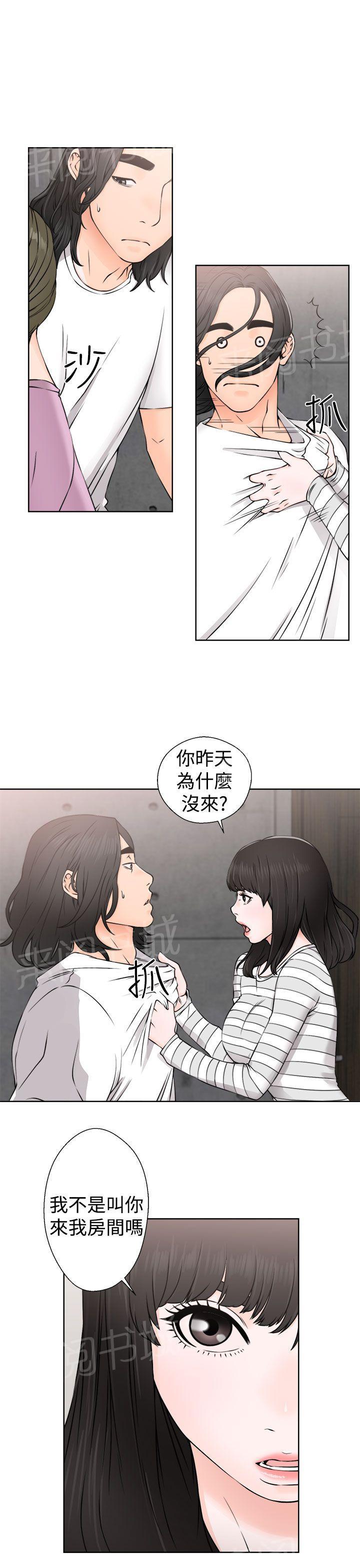《初始的快感》第27话 偷拍 第5页