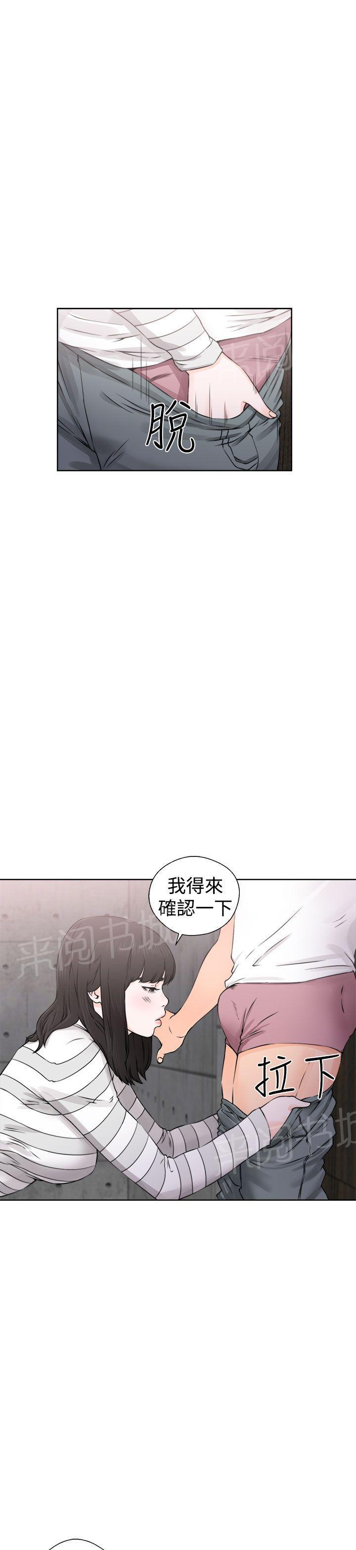 《初始的快感》第27话 偷拍 第9页