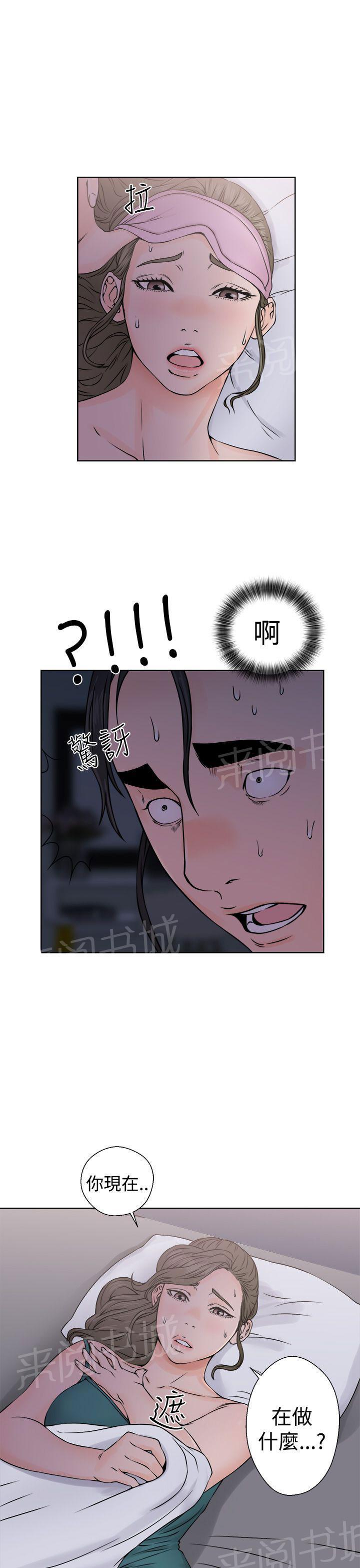 《初始的快感》第26话 找错人 第16页