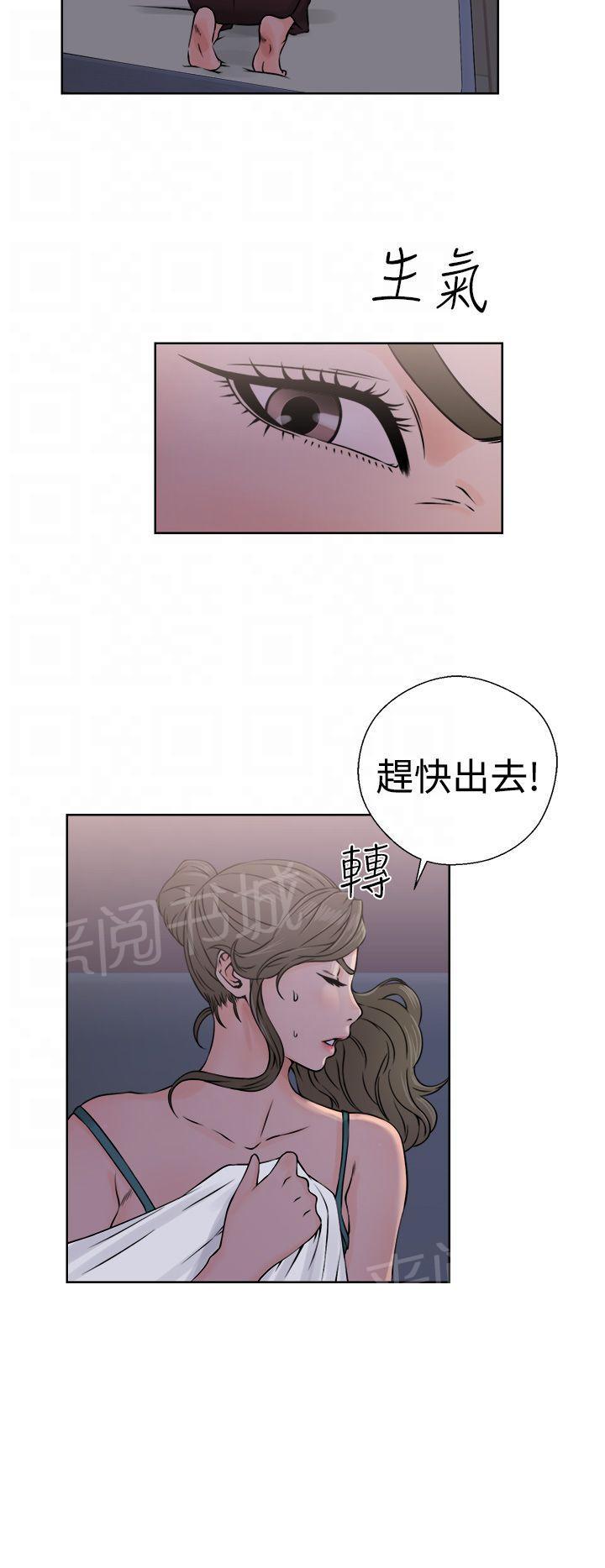 《初始的快感》第26话 找错人 第19页