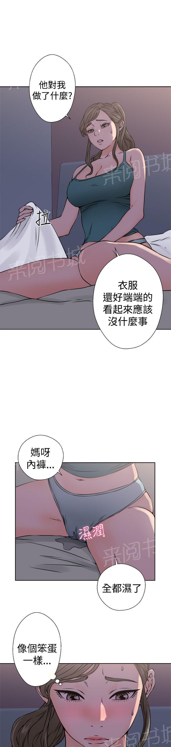 《初始的快感》第26话 找错人 第22页