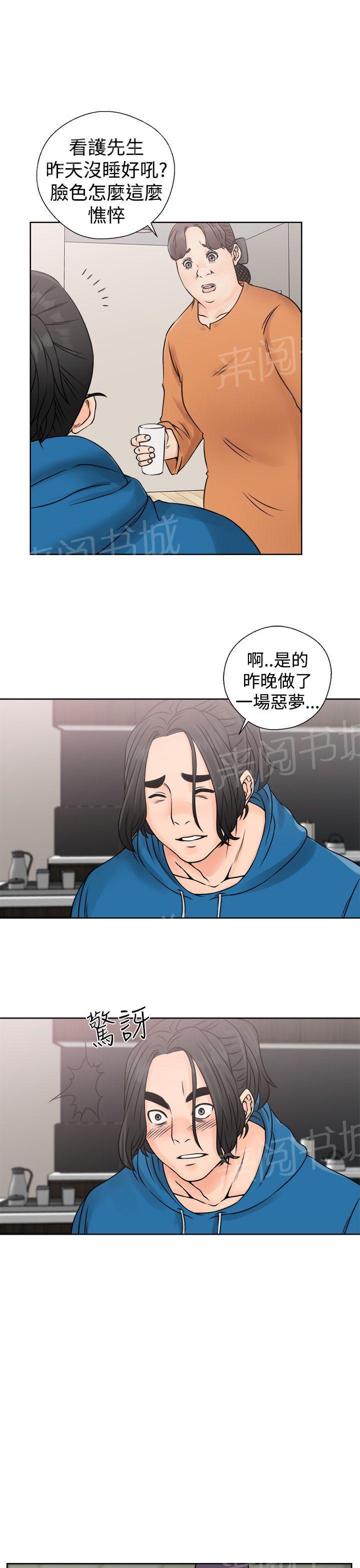 《初始的快感》第26话 找错人 第27页