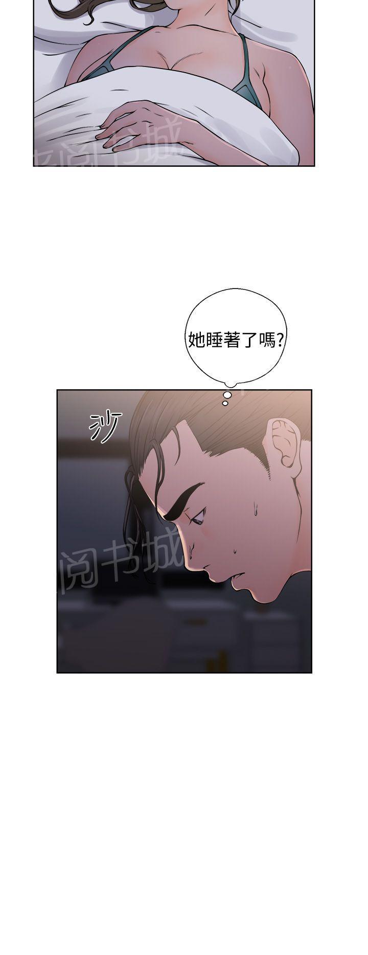 《初始的快感》第26话 找错人 第2页
