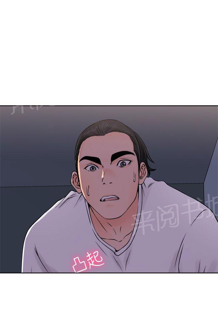 《初始的快感》第26话 找错人 第8页