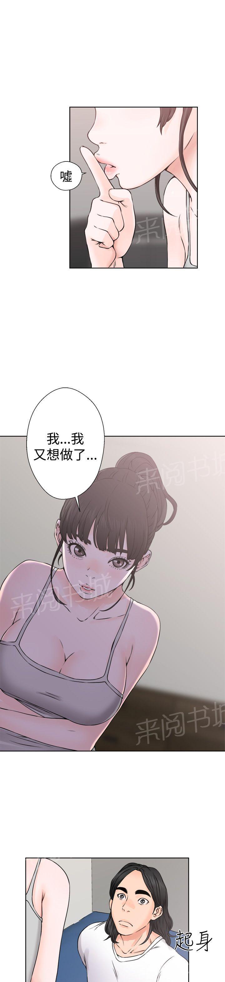 《初始的快感》第25话 早泄 第15页