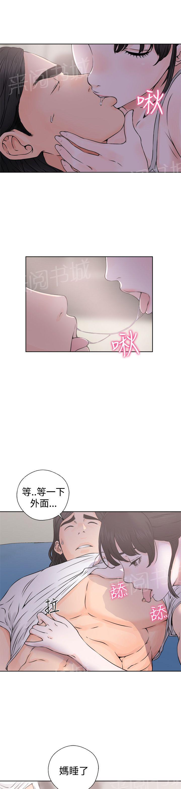 《初始的快感》第25话 早泄 第17页