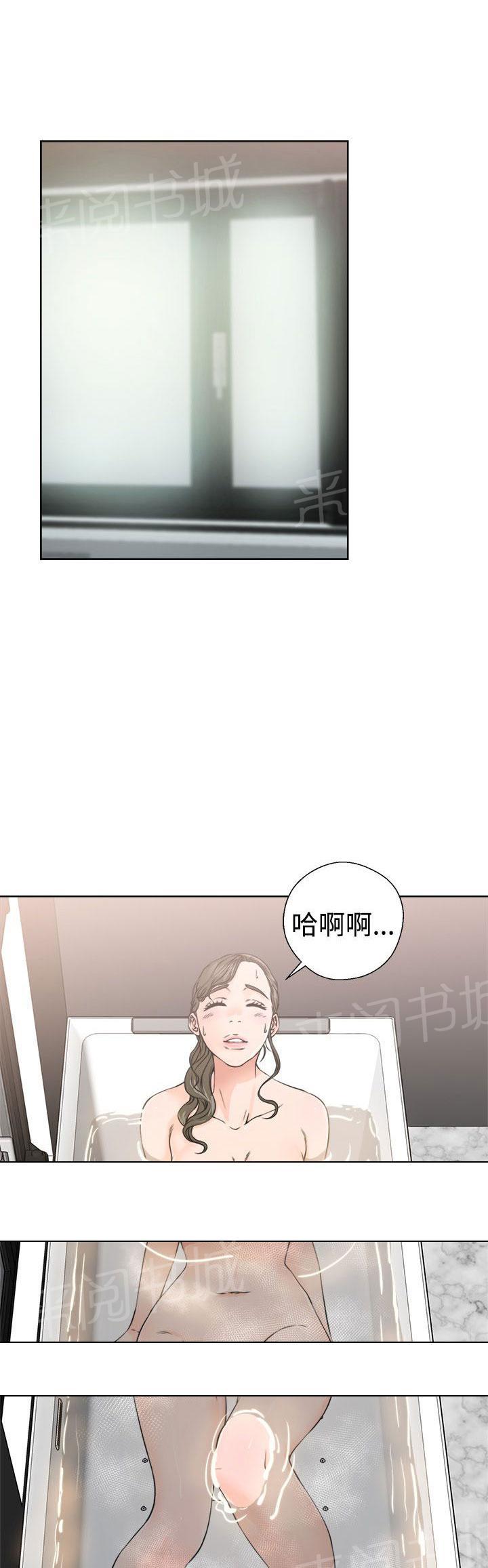 《初始的快感》第25话 早泄 第1页