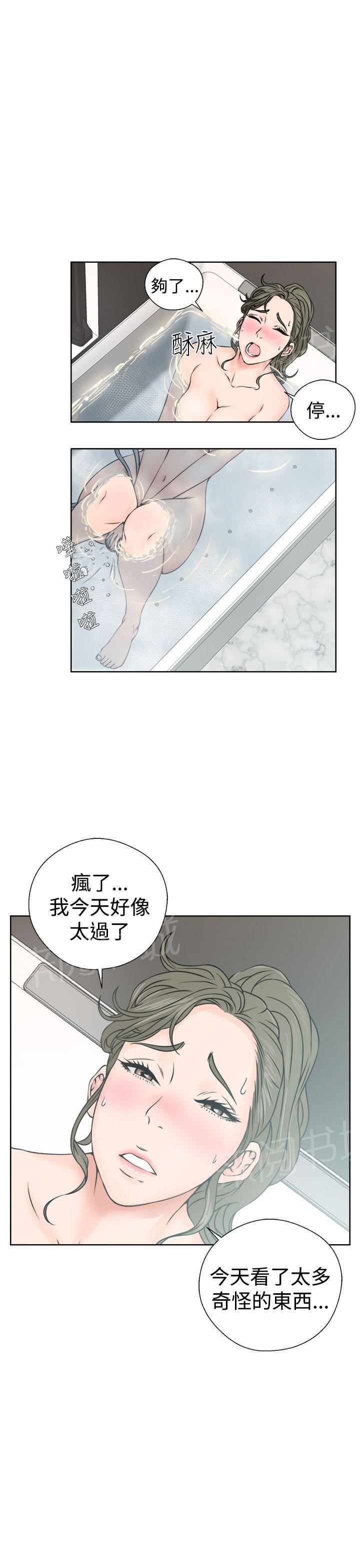 《初始的快感》第25话 早泄 第21页