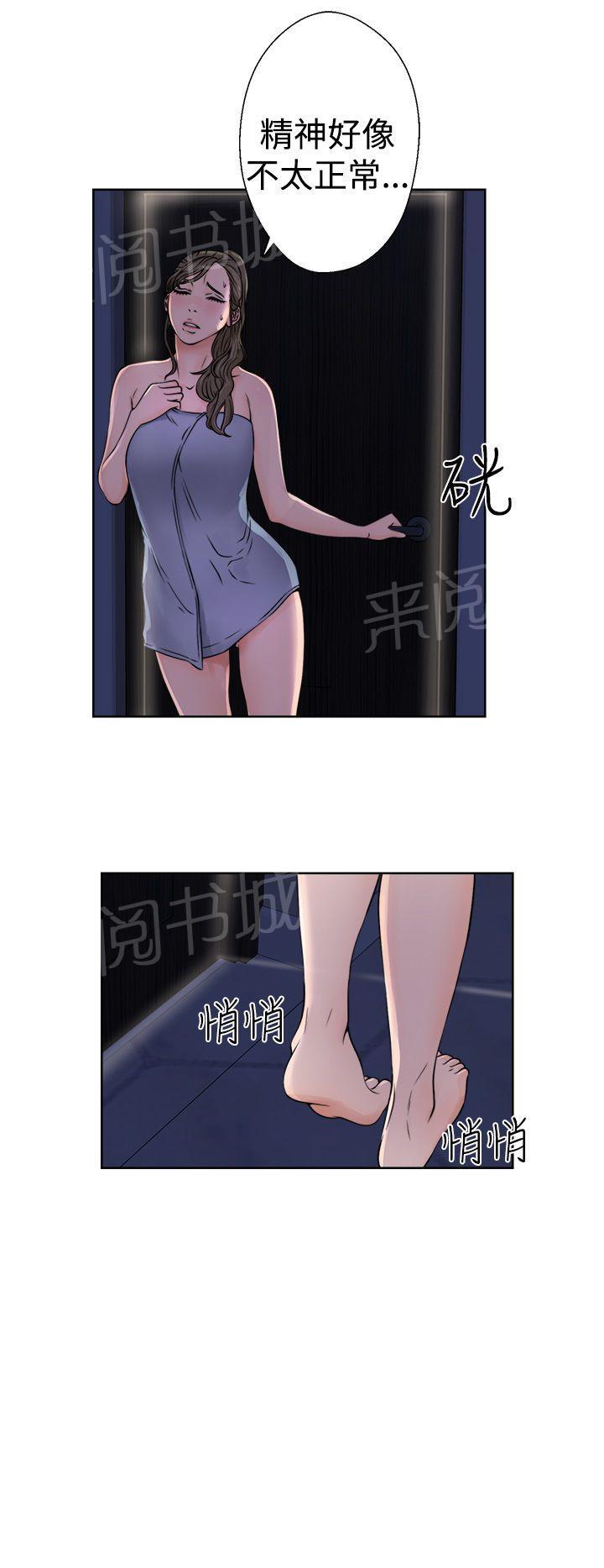 《初始的快感》第25话 早泄 第22页