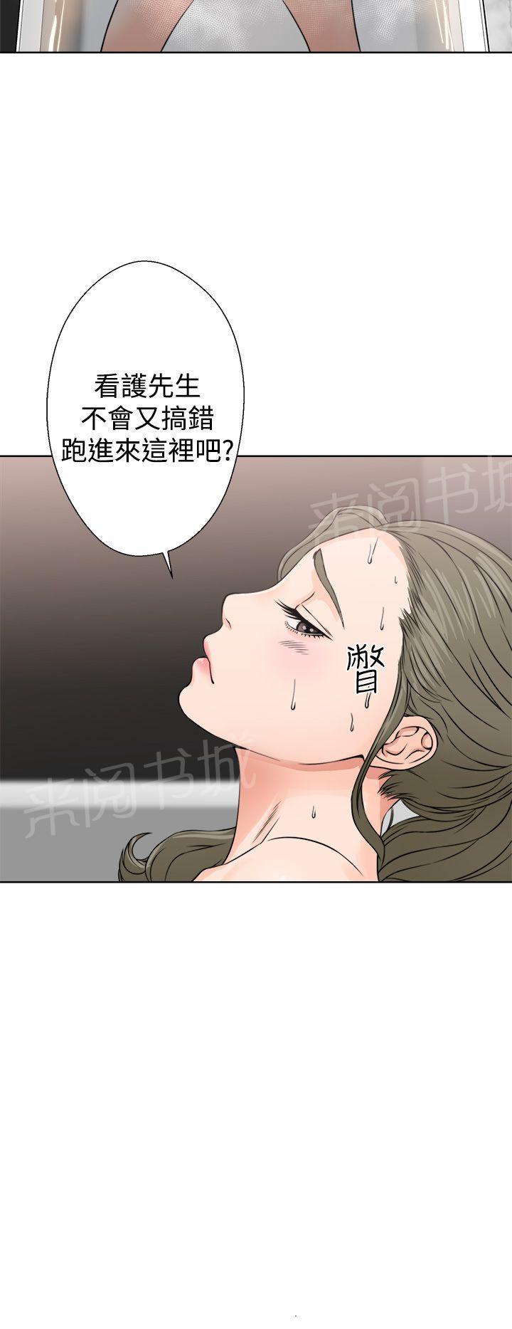 《初始的快感》第25话 早泄 第2页