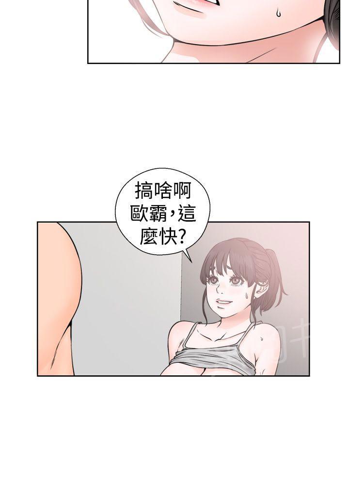 《初始的快感》第25话 早泄 第30页