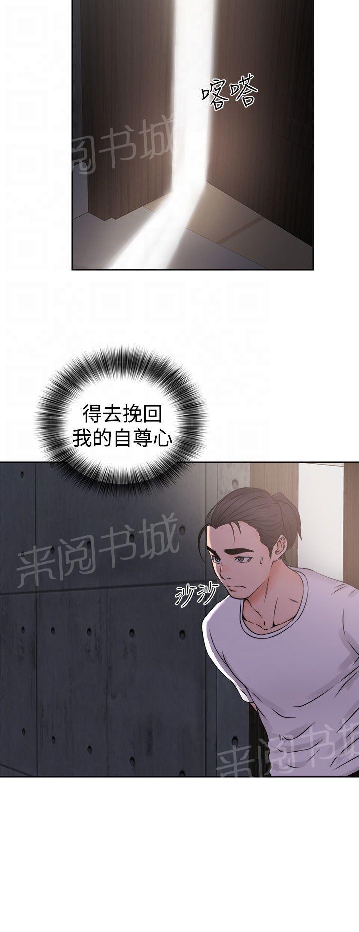 《初始的快感》第25话 早泄 第34页